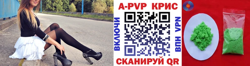 APVP крисы CK  Палласовка 