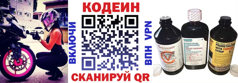 Кодеин Purple Drank  Палласовка 