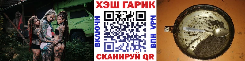 ГАШ гашик  что такое   Палласовка 