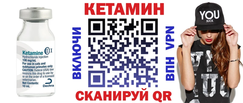 что такое   Палласовка  Кетамин ketamine 