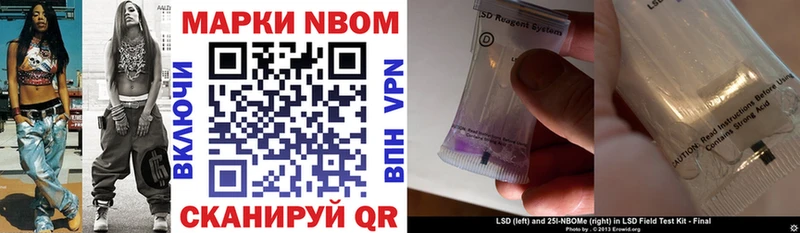 Марки N-bome 1500мкг  Палласовка 